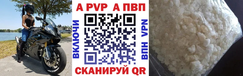 A-PVP Соль  цена наркотик  Вытегра 