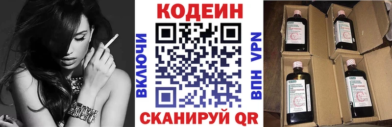 Codein Purple Drank  купить наркоту  Вытегра 