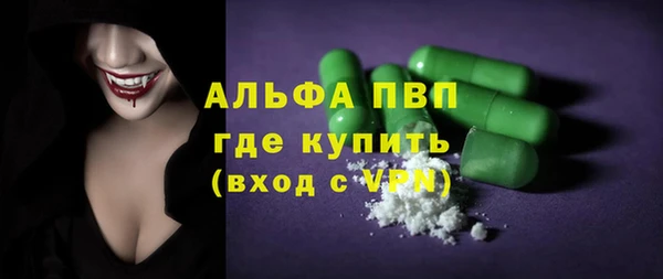 альфа пвп VHQ Абаза