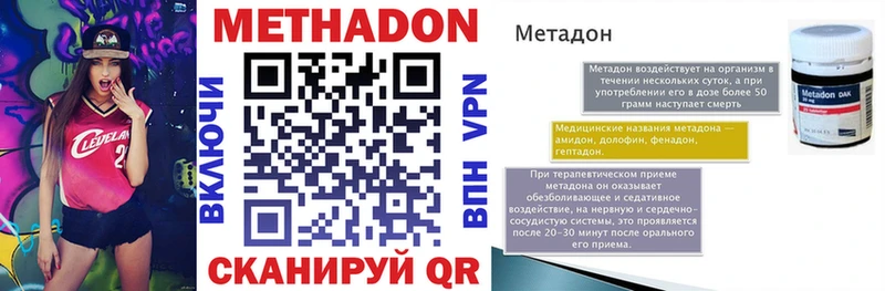 Метадон VHQ купить наркоту Вытегра